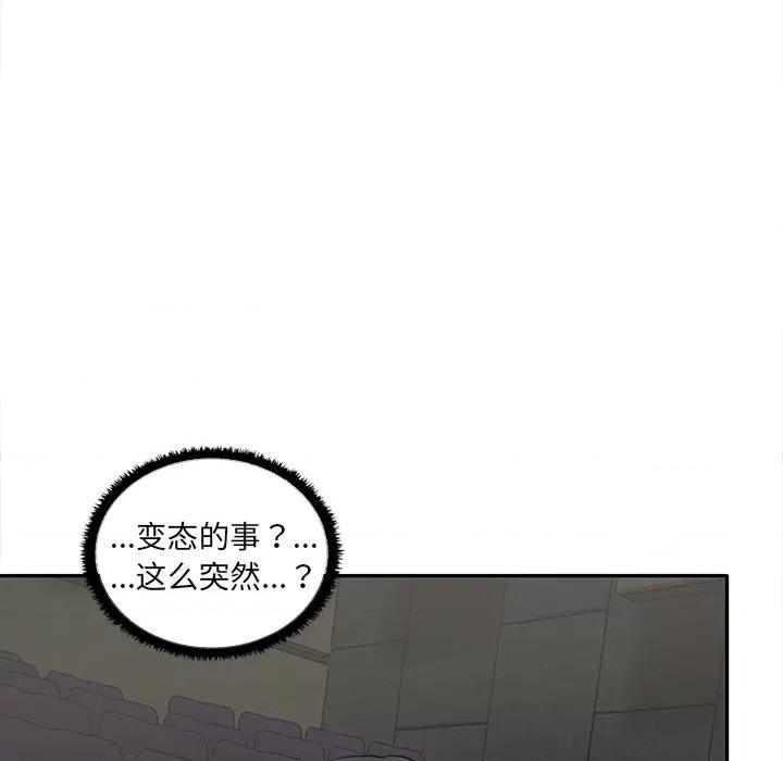其实我很喜欢你 其实很喜欢-第 7 话 第126页