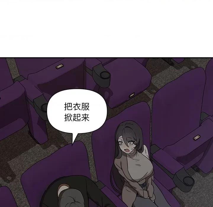 其实我很喜欢你 其实很喜欢-第 7 话 第134页