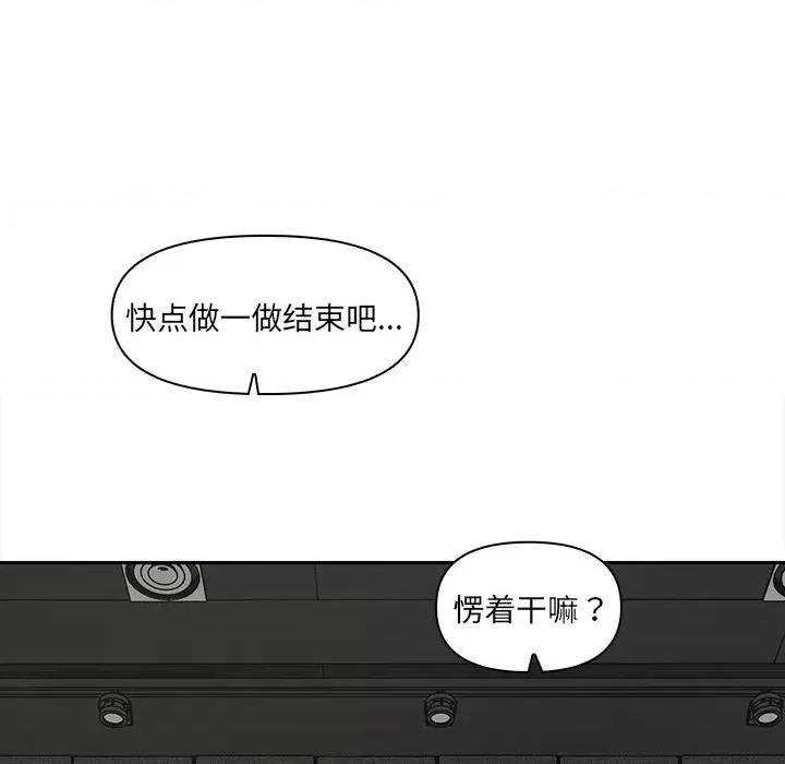 其实我很喜欢你 其实很喜欢-第 7 话 第136页