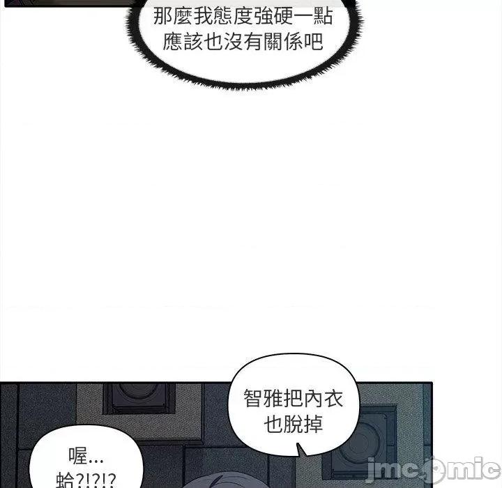 其实我很喜欢你 其实我很喜欢你-第 8 话 第5页