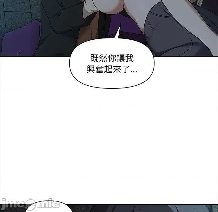 其实我很喜欢你 其实我很喜欢你-第 8 话 第29页