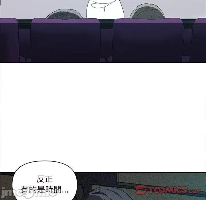 其实我很喜欢你 其实我很喜欢你-第 8 话 第42页