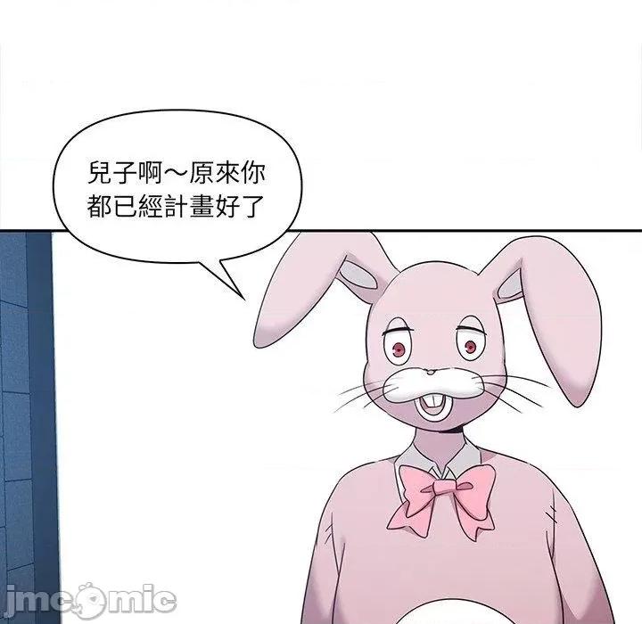其实我很喜欢你 其实我很喜欢你-第 8 话 第47页