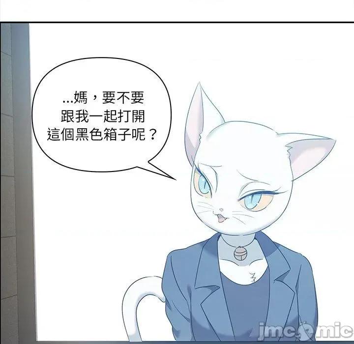 其实我很喜欢你 其实我很喜欢你-第 8 话 第52页
