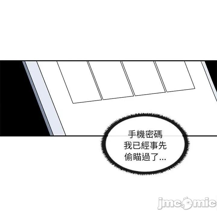 其实我很喜欢你 其实我很喜欢你-第 8 话 第70页