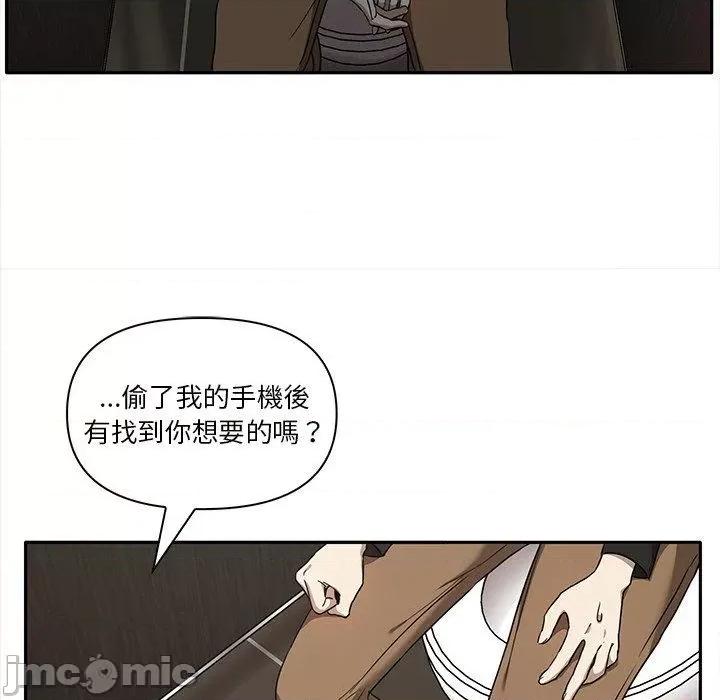 其实我很喜欢你 其实我很喜欢你-第 8 话 第100页
