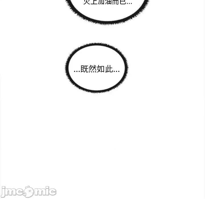 其实我很喜欢你 其实我很喜欢你-第 8 话 第109页