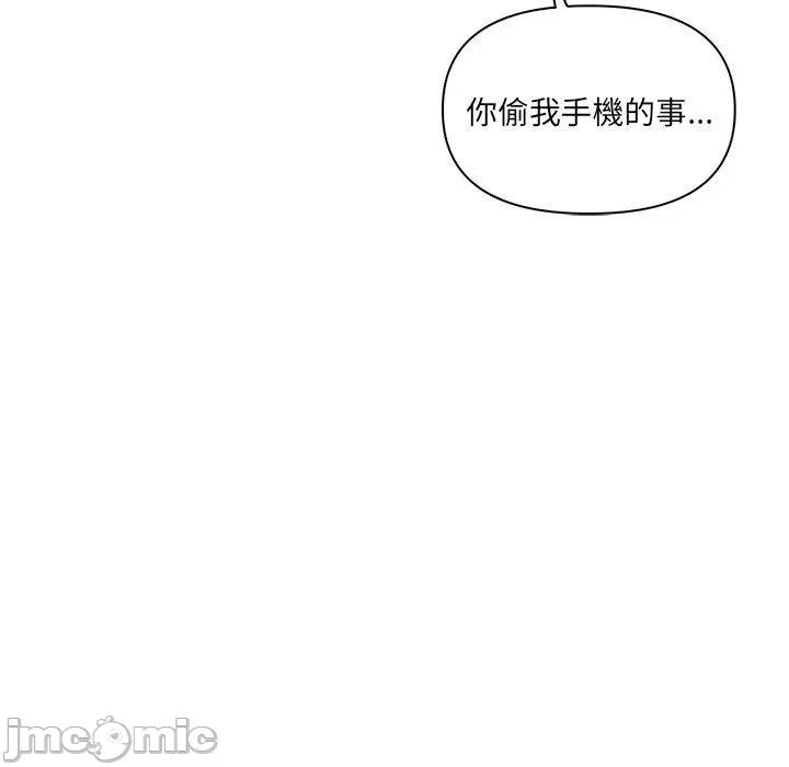 其实我很喜欢你 其实我很喜欢你-第 9 话 第7页
