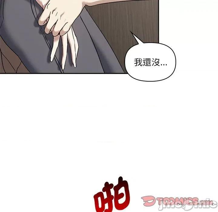 其实我很喜欢你 其实我很喜欢你-第 9 话 第9页