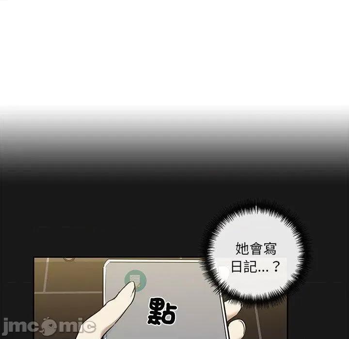 其实我很喜欢你 其实我很喜欢你-第 9 话 第40页