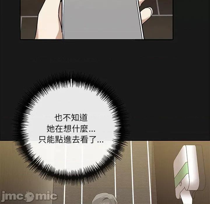 其实我很喜欢你 其实我很喜欢你-第 9 话 第41页