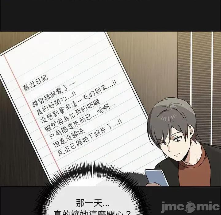 其实我很喜欢你 其实我很喜欢你-第 9 话 第43页