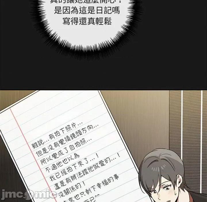 其实我很喜欢你 其实我很喜欢你-第 9 话 第44页