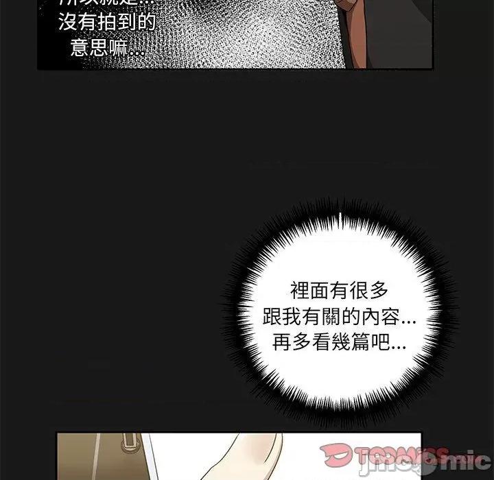 其实我很喜欢你 其实我很喜欢你-第 9 话 第48页