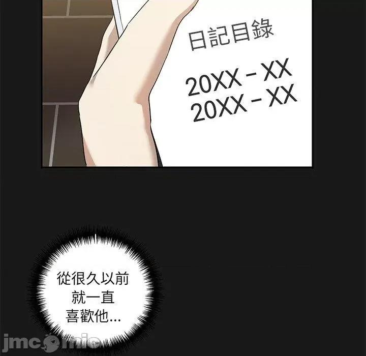 其实我很喜欢你 其实我很喜欢你-第 9 话 第49页