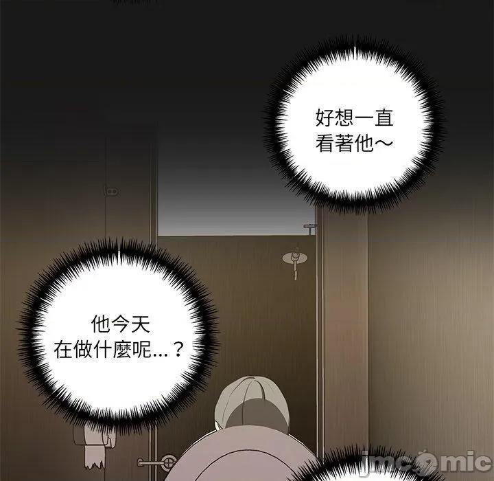 其实我很喜欢你 其实我很喜欢你-第 9 话 第50页