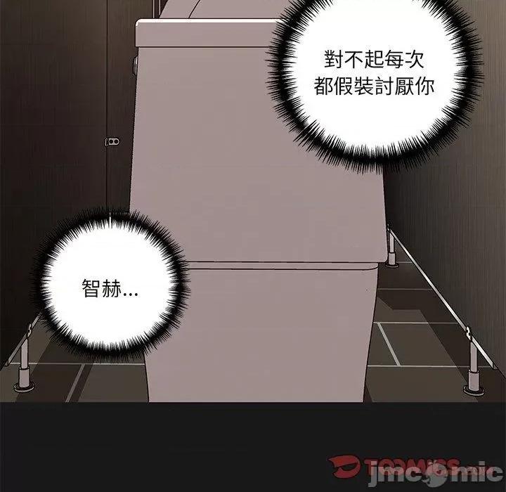 其实我很喜欢你 其实我很喜欢你-第 9 话 第51页