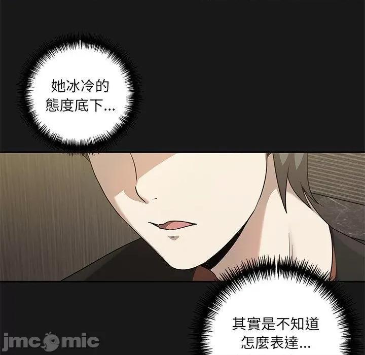 其实我很喜欢你 其实我很喜欢你-第 9 话 第52页