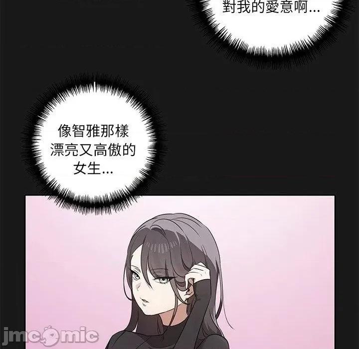 其实我很喜欢你 其实我很喜欢你-第 9 话 第53页