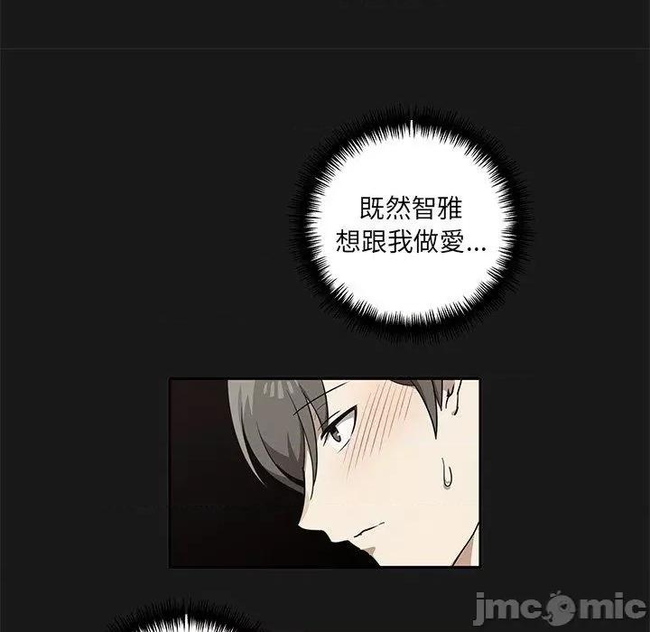其实我很喜欢你 其实我很喜欢你-第 9 话 第58页