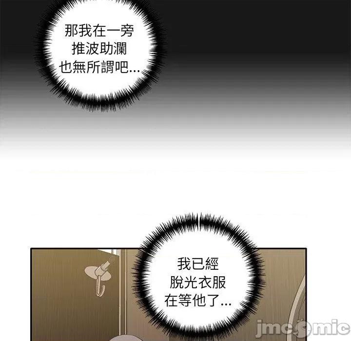 其实我很喜欢你 其实我很喜欢你-第 9 话 第59页