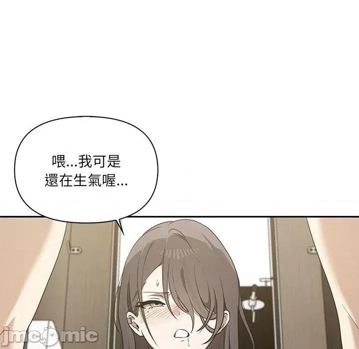 其实我很喜欢你 其实我很喜欢你-第 9 话 第83页