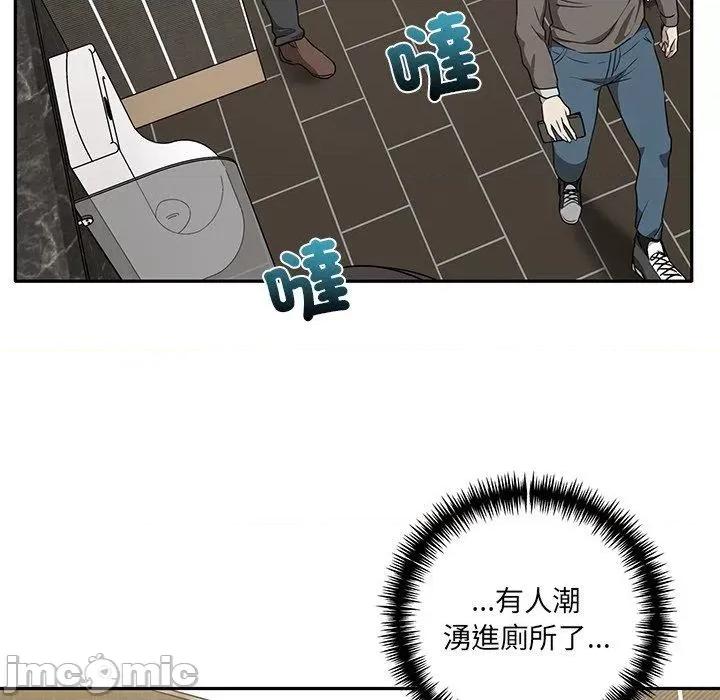 其实我很喜欢你 其实我很喜欢你-第 9 话 第106页