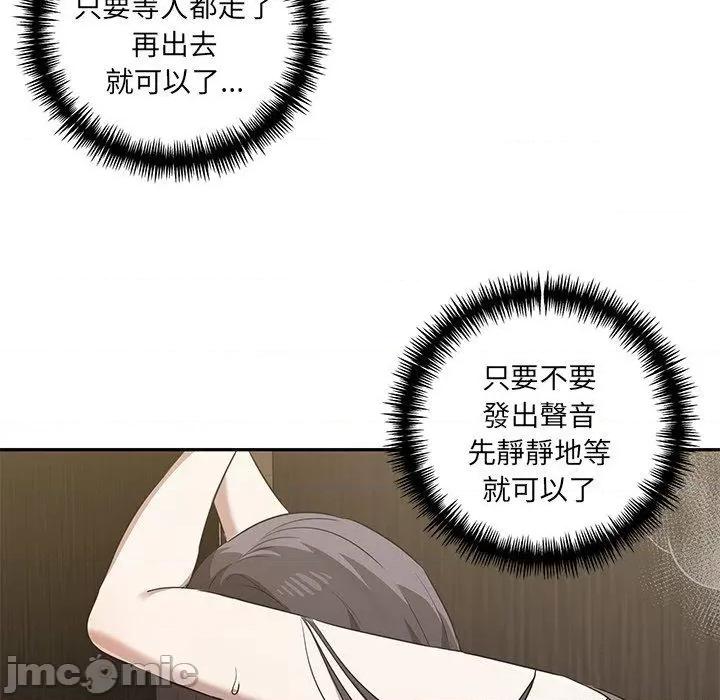 其实我很喜欢你 其实我很喜欢你-第 9 话 第112页