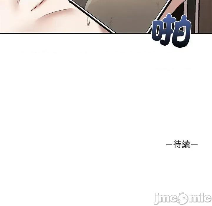 其实我很喜欢你 其实我很喜欢你-第 9 话 第121页