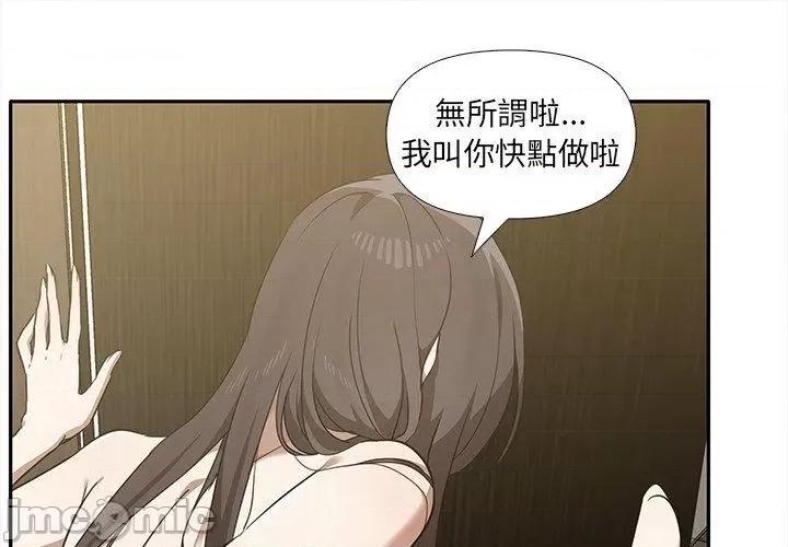 其实我很喜欢你 其实我很喜欢你-第 10 话 第1页