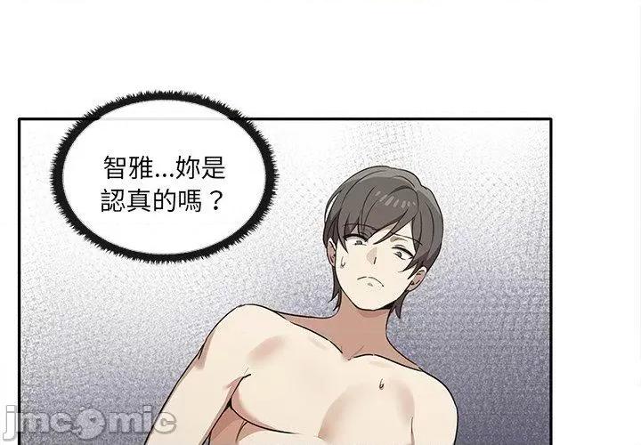 其实我很喜欢你 其实我很喜欢你-第 10 话 第4页