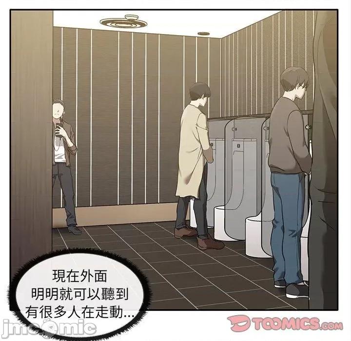 其实我很喜欢你 其实我很喜欢你-第 10 话 第6页