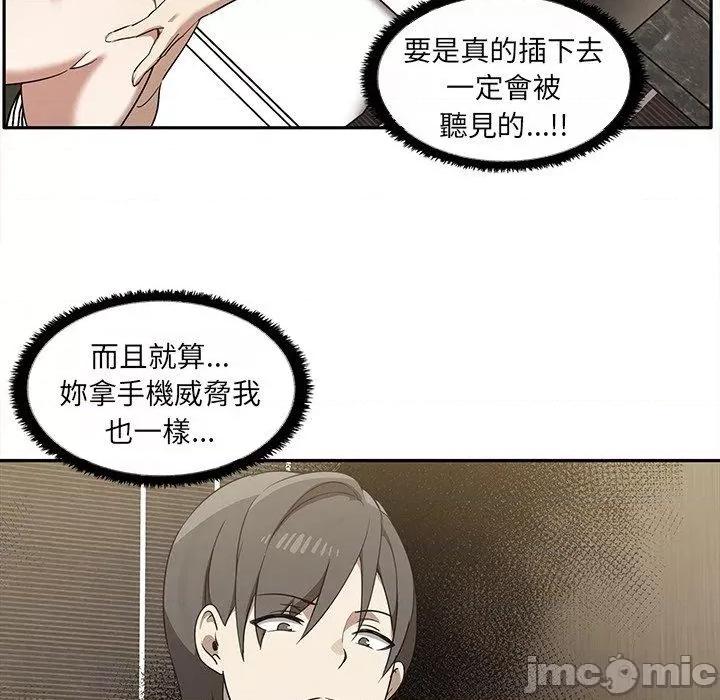 其实我很喜欢你 其实我很喜欢你-第 10 话 第17页