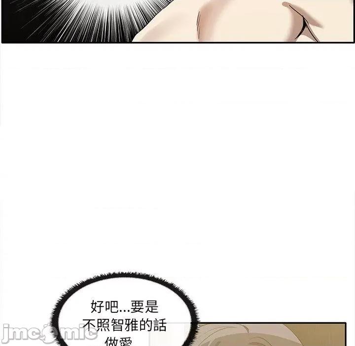 其实我很喜欢你 其实我很喜欢你-第 10 话 第23页