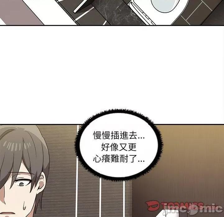其实我很喜欢你 其实我很喜欢你-第 10 话 第39页