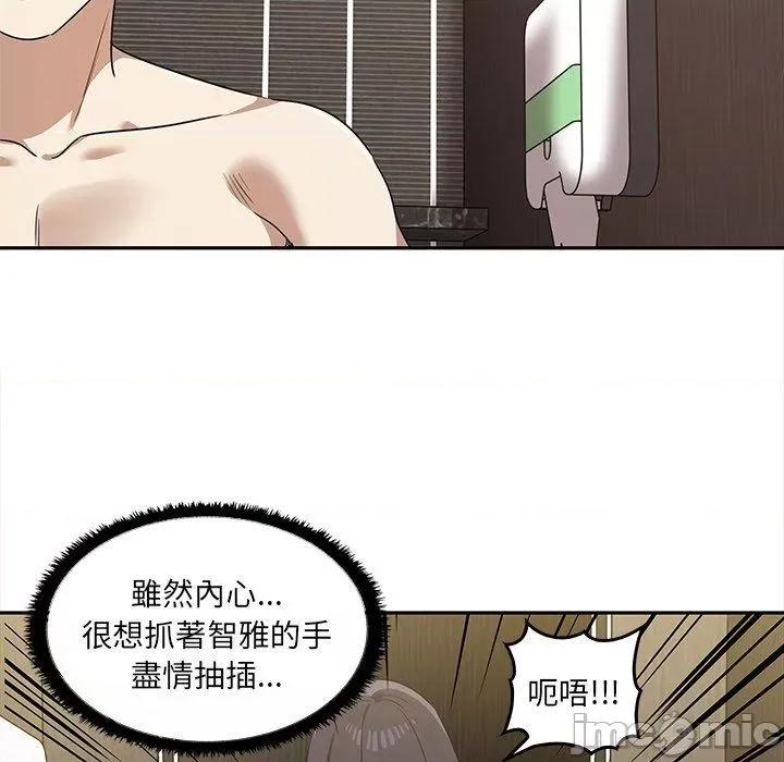 其实我很喜欢你 其实我很喜欢你-第 10 话 第40页