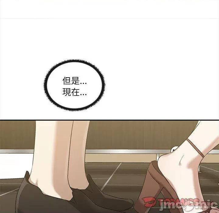 其实我很喜欢你 其实我很喜欢你-第 10 话 第42页