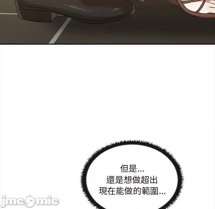 其实我很喜欢你 其实我很喜欢你-第 10 话 第43页