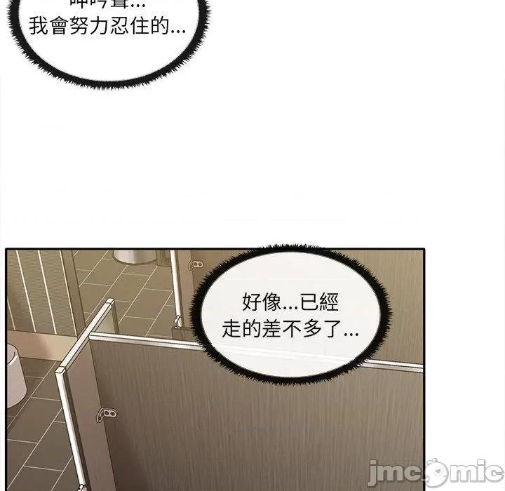 其实我很喜欢你 其实我很喜欢你-第 10 话 第53页