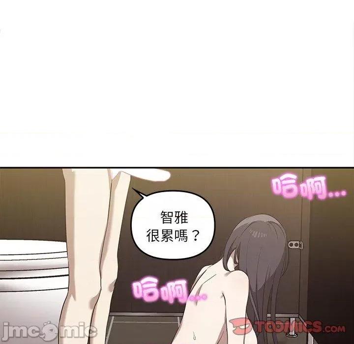 其实我很喜欢你 其实我很喜欢你-第 10 话 第66页