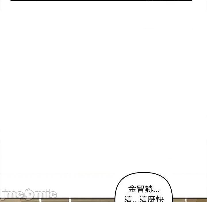 其实我很喜欢你 其实我很喜欢你-第 10 话 第71页