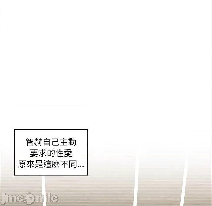 其实我很喜欢你 其实我很喜欢你-第 10 话 第82页