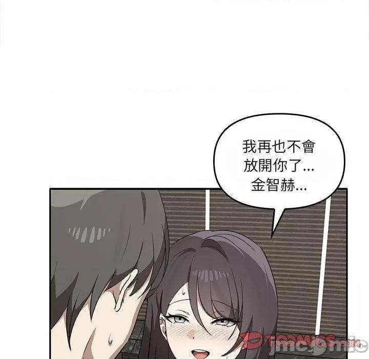 其实我很喜欢你 其实我很喜欢你-第 10 话 第111页