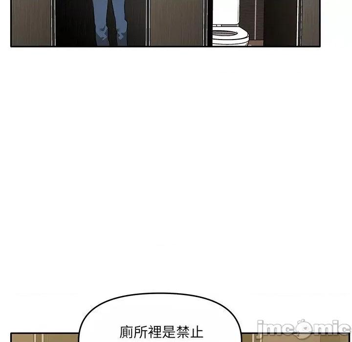 其实我很喜欢你 其实我很喜欢你-第 10 话 第116页