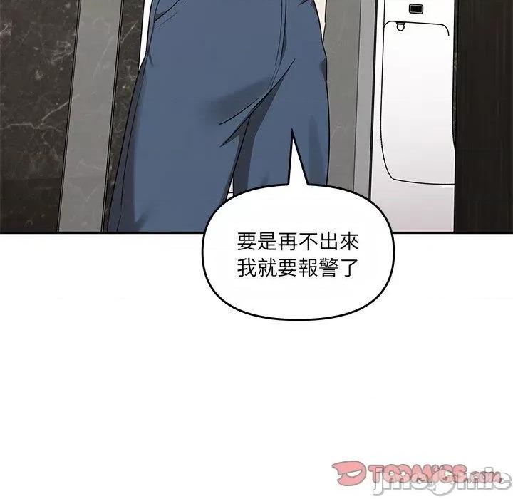 其实我很喜欢你 其实我很喜欢你-第 10 话 第120页