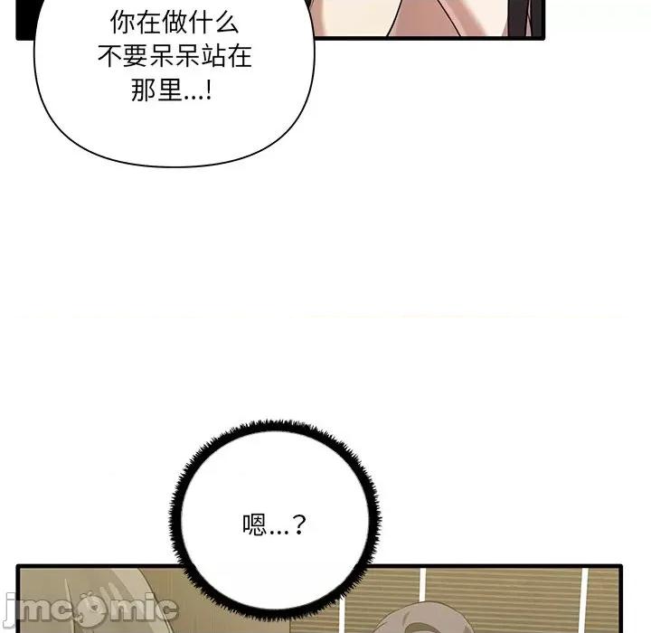 其实我很喜欢你 其实很喜欢第 11 话 第10页