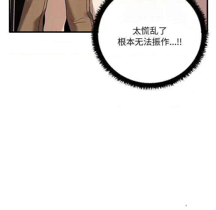 其实我很喜欢你 其实很喜欢第 11 话 第17页