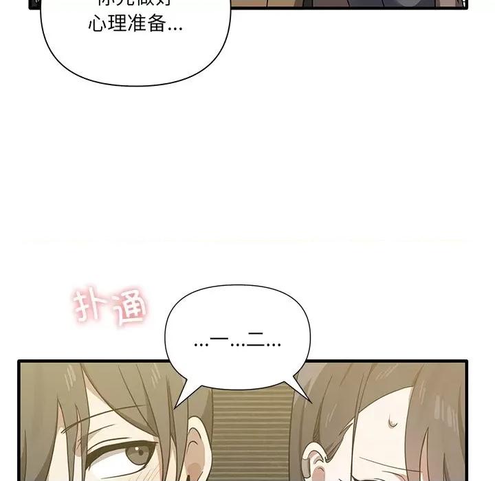 其实我很喜欢你 其实很喜欢第 11 话 第31页