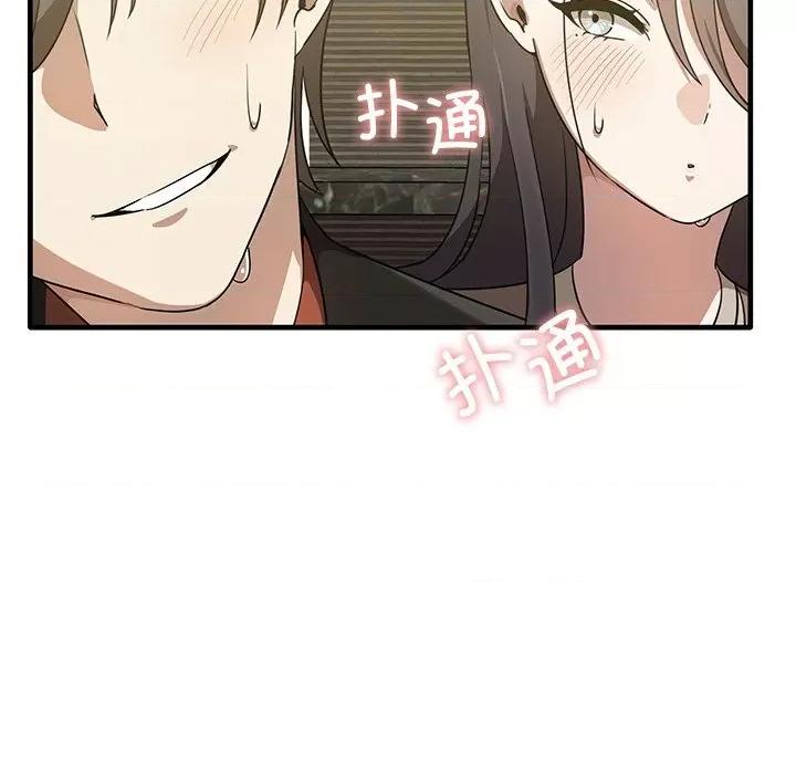 其实我很喜欢你 其实很喜欢第 11 话 第32页