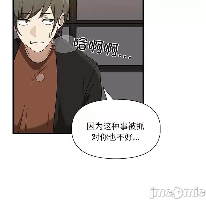 其实我很喜欢你 其实很喜欢第 11 话 第40页